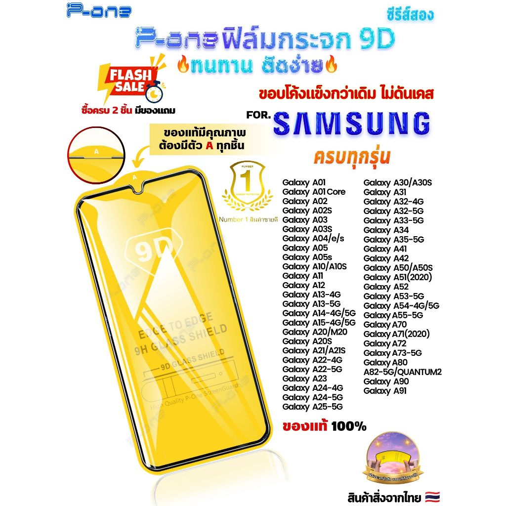 [🇯🇵P-One] ฟิล์มกระจก เต็มจอ ASUS ROG Phone8 8Pro 8ProEdition Phone7 Phone7Ultimate Phone6 9DA