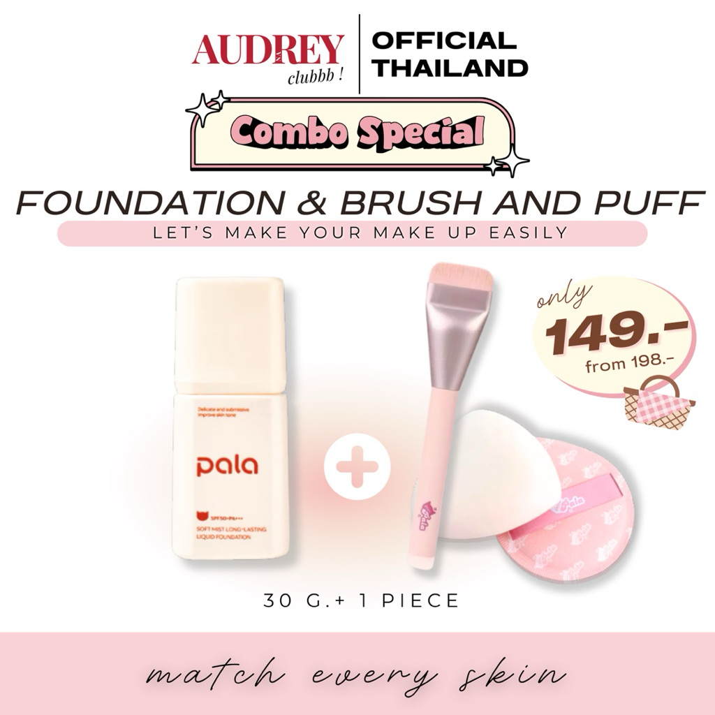 PALA ชุดแต่งหน้า [2 ชิ้น] รองพื้น กันน้ำ ปกปิดระดับกลาง SPF50+PA+++ 30g. / แปรงรองพื้น และพัฟแต่งหน้า แบรนด์ไทย มีอ.ย.