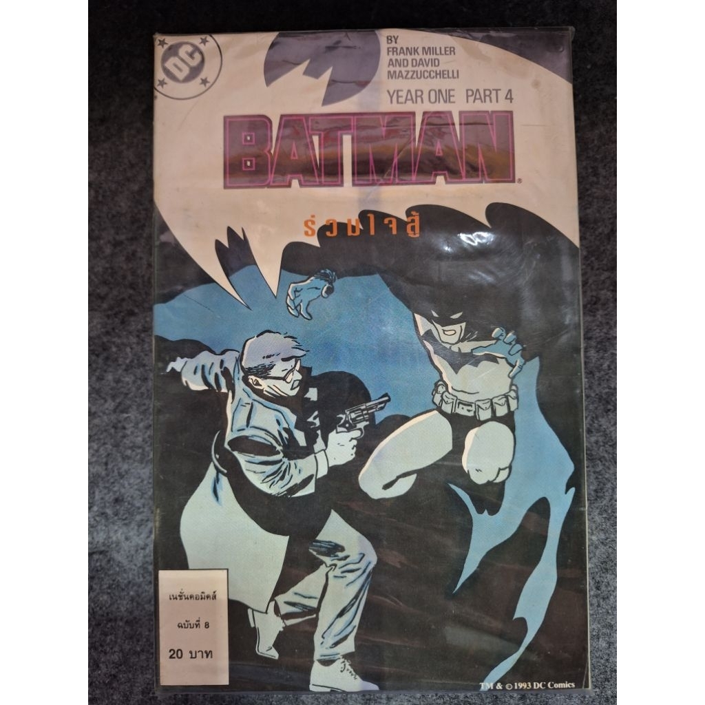 หนังสือคอมมิค DC Batman