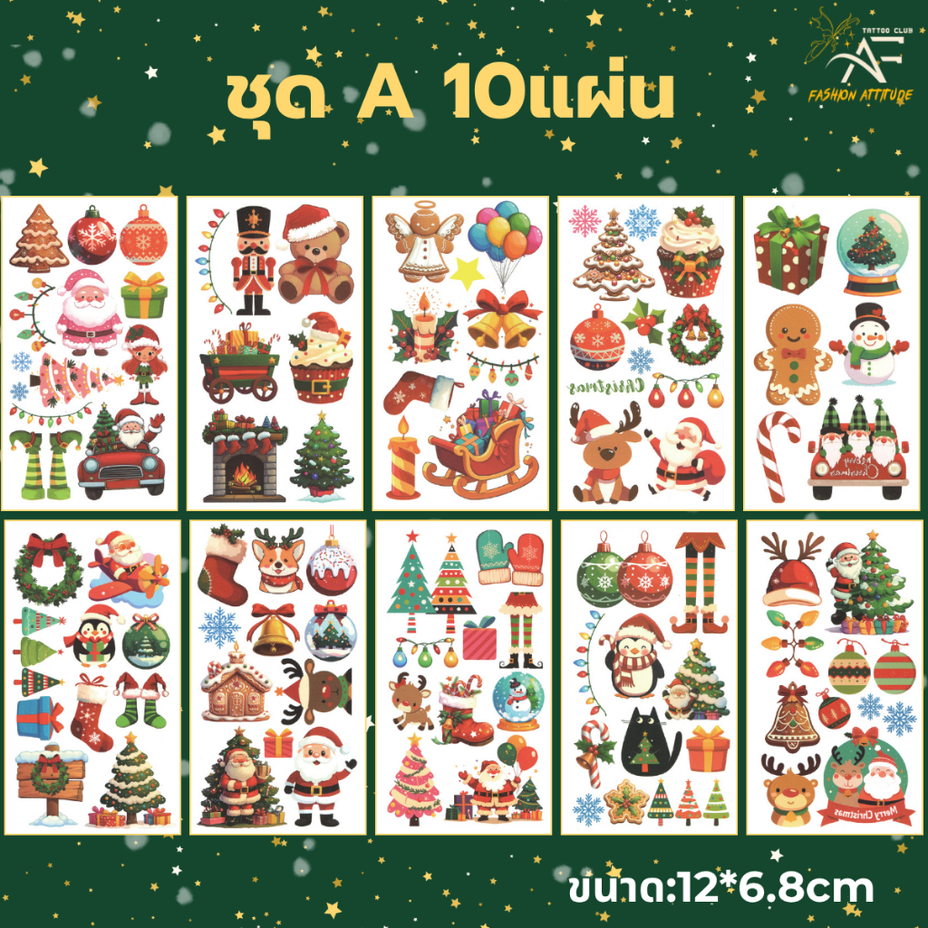 แทททู คริสต์มาส การ์ตูน ซานต้า แต่งหน้าแต่งร่างกาย น่ารัก เหมาะสำหรับปาร์ตี้ งานคริสต์มาส 10แผ่น แทท