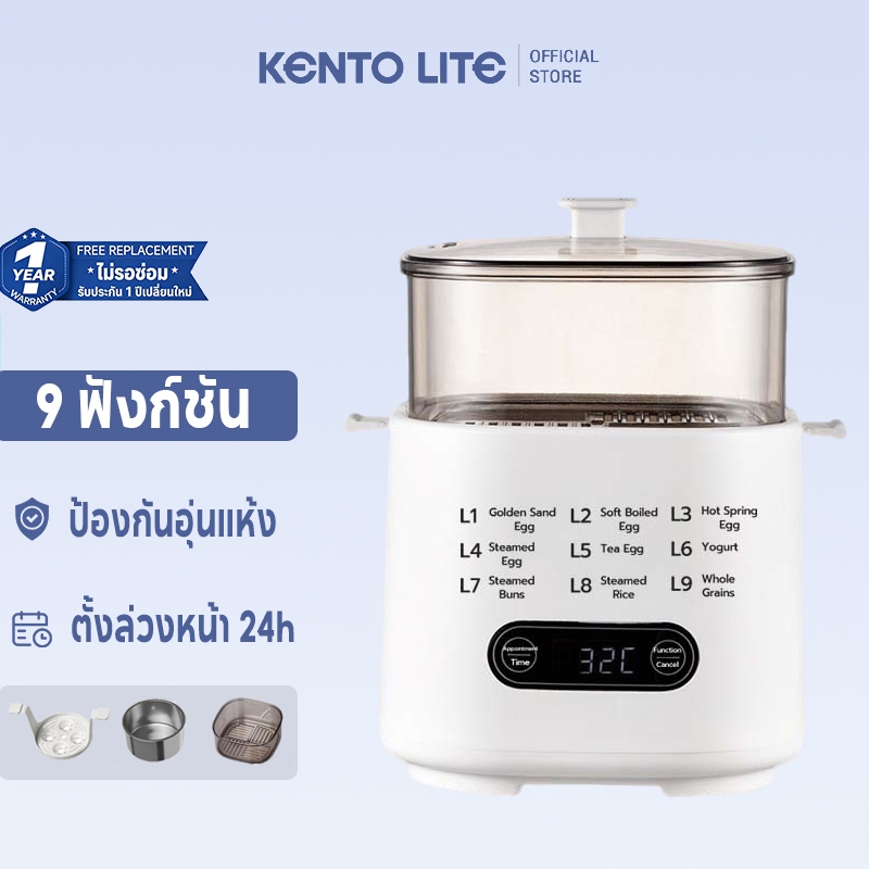 Kentolite หม้อต้มไข่ Electric Egg Cooker เครื่องไข่ต้ม เลือกระดับความสุกของไข่ได้ 4ฟอง เครื่องต้มไข่