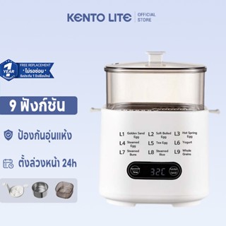 Kentolite หม้อต้มไข่ Electric Egg Cooker เครื่องไข่ต้ม เลือก…
