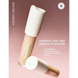 SUPERMOM l LUMI MATTE CONCEALER คอนซีลเลอร์ เนื้อแมตต์ ติดทน…