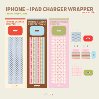 Charger wrapper USB-C20W/TYPE-C (Girlie kIt Col.) สติกเกอร์ต…