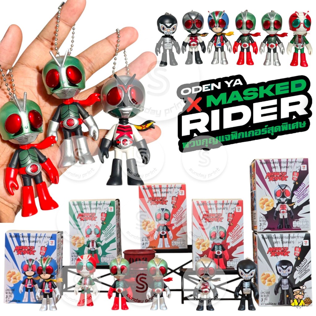 [แยกขาย1ตัว /เลือกแบบได้] พวงกุญแจ มาสค์ไรเดอร์ Odenya Mask Rider Key Chain ขนมรสคาราเมล โอเดนย่า โอเดงย่า ไอ้มดแดง