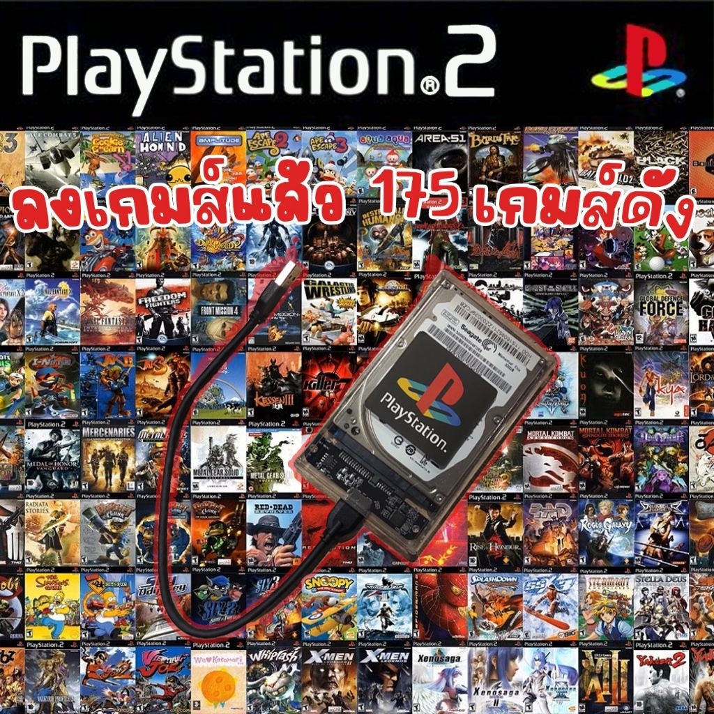 🎮(PC/PS2) เล่นผ่าน HDDแท้ ลงพร้อมเกมส์ 175เกมส์ เสียบเล่นได้เลย