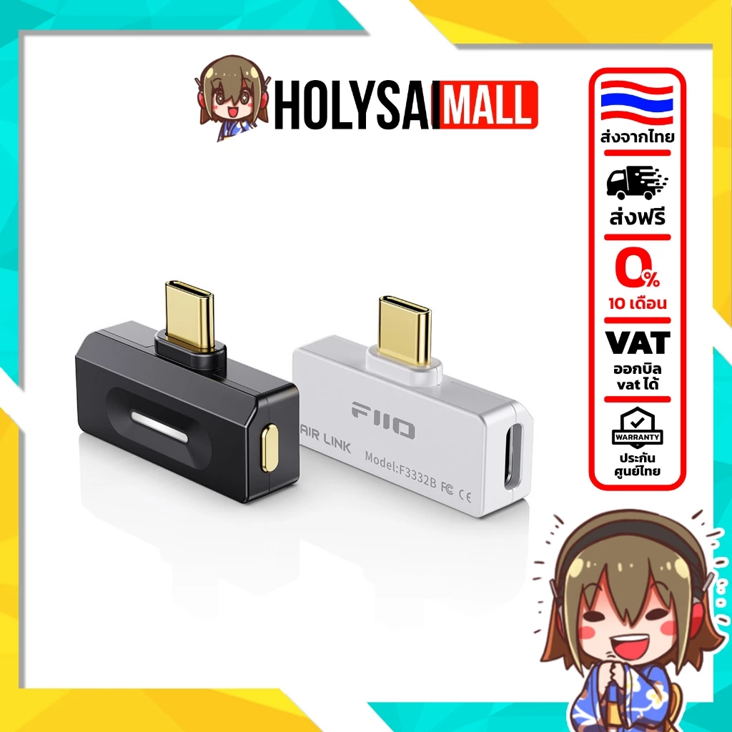 [ประกันศูนย์ไทย] FiiO Air Link Bluetooth Transmitter ชิปQualcomm QCC5181 เล่นเกม/ดูหนังความหน่วงต่ำ