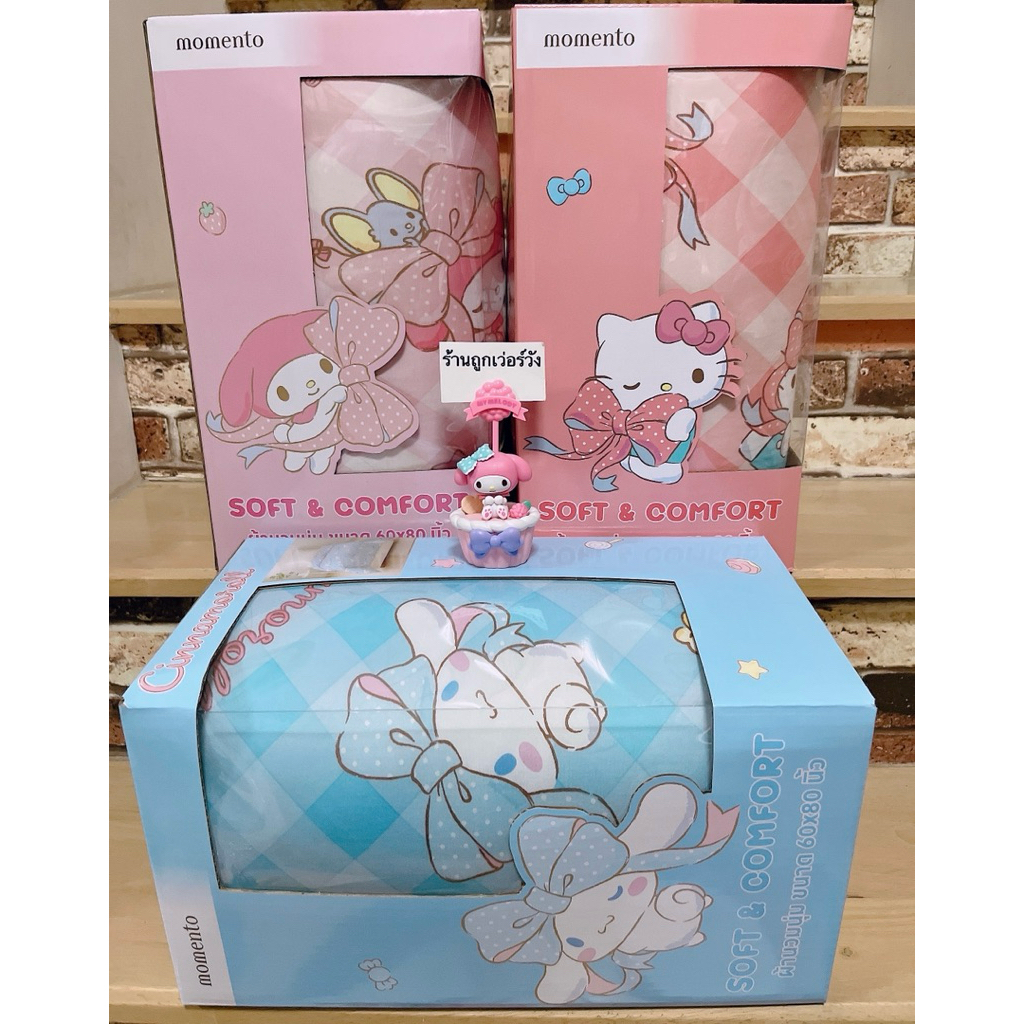 ผ้านวมนุ่มลายมายเมงานSanrio ลิขสิทธิ์แท้