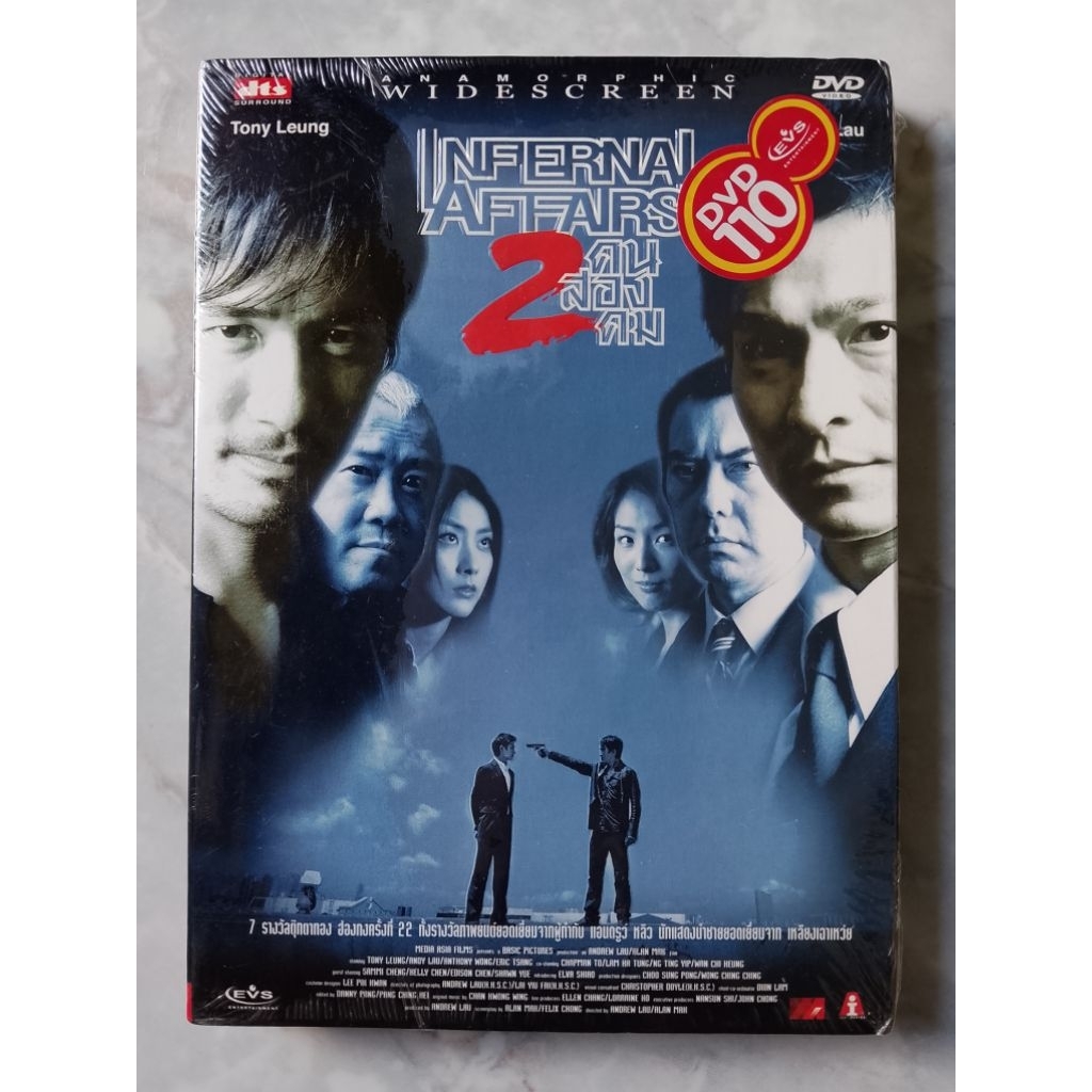 📀 DVD ไตรภาค 2 คน 2 คม : INFERNAL AFFAIRS 1, 2 , 3, TRILOGY