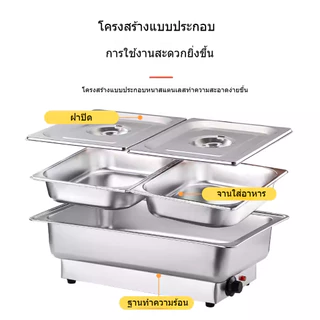 หม้อ/อ่างอุ่นอาหารไฟฟ้า ชาฟฟิงดิช ดิจิตอล ฝาครอบใส ใช้กับงานแคเทอริ่ง ร้านอาหาร มีหลายรุ่นหลายไซซ์ มีหลายรุ่นหลายไซซ์