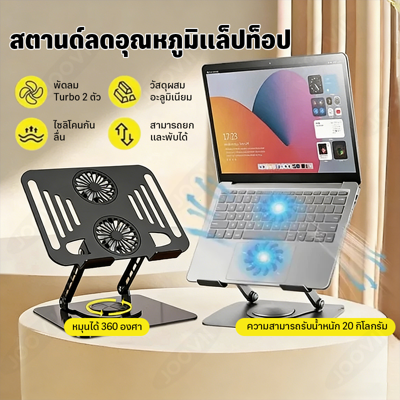 อลูมิเนียมอัลลอยด์โน๊ตบุ๊คถือพร้อมกับพัดลมคู่/360°หมุนฟรี/พับระงับยกวงเล็บ / ปรับกันลื่นกระจายความร้อนฐานหม้อน้ำแบนเงียบ