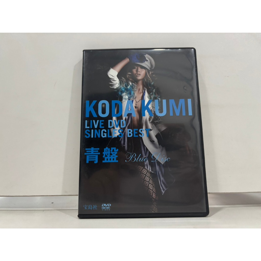 1 DVD MUSIC  ซีดีเพลงสากล     倖田來未 LIVE DVD SINGLES BEST 青盤   (N1K68)