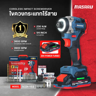 Masaru ไขควงกระแทกไร้สาย SCDI-155 ไขควงไร้สาย มอเตอร์บัสเลส …