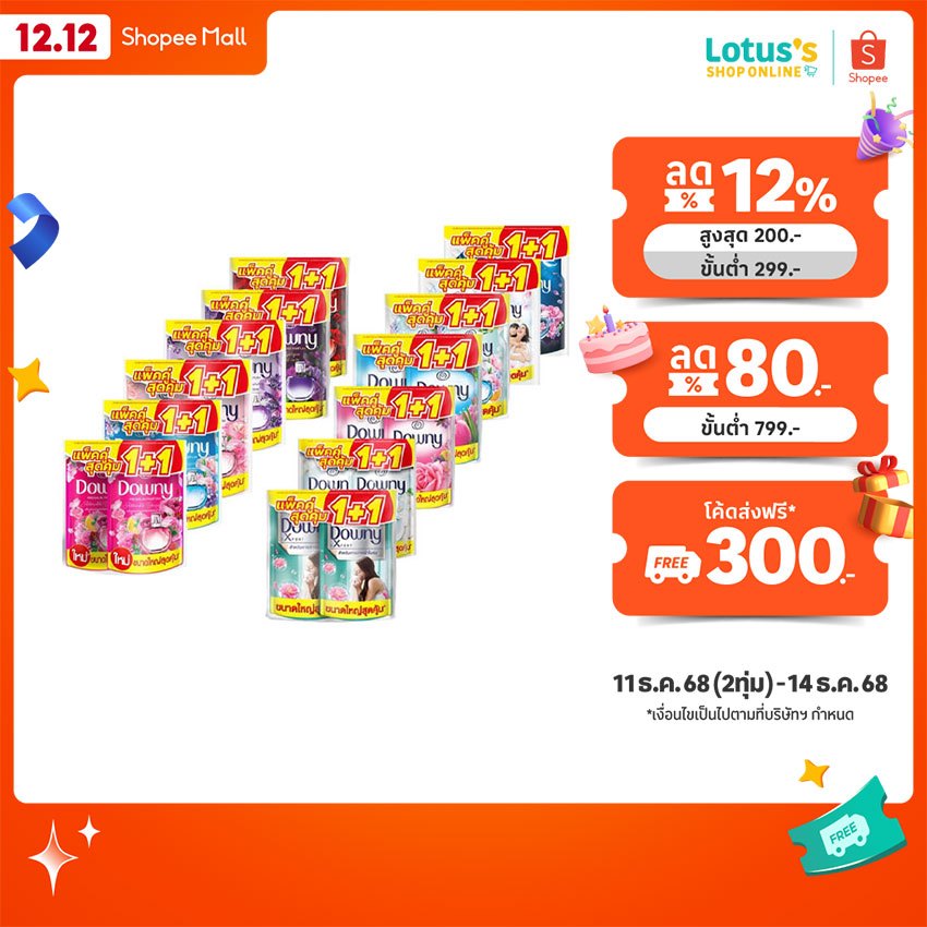 ดาวน์นี่ พรีเมี่ยม เพอร์ฟูม ผลิตภัณฑ์ปรับผ้านุ่ม สูตรเข้มข้นพิเศษ 1 ลิตร (แพ็ค 1+1 ถุง) DOWNY PREMIUM PARFUM SOFTENER