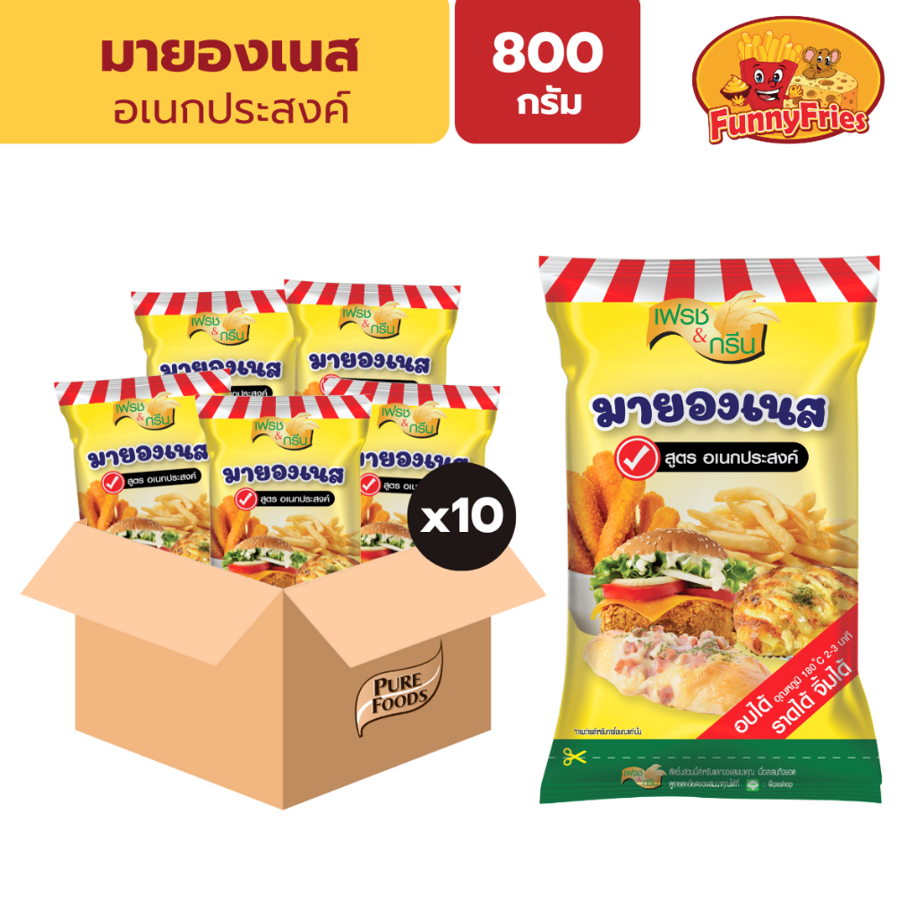 [ยกลัง10ถุง] เฟรชแอนด์กรีน มายองเนส สูตร อเนกประสงค์ ขนาด 800 กรัม มายองเนสอเนกประสงค์ สำหรับ อบ ราด จิ้ม