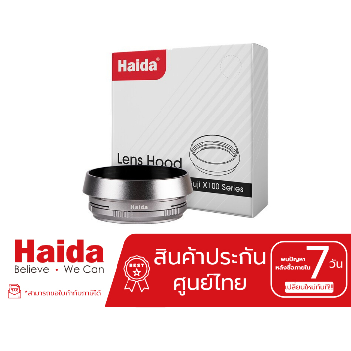 Haida - X100 Lens Hood, for Fujifilm X100 /X100VI Series Digital Cameras (สินค้าประกันศูนย์ไทย)