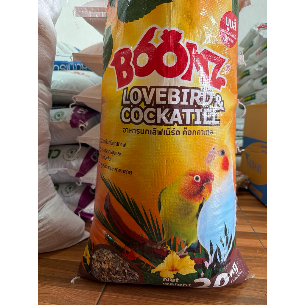 boomz อาหารนก เลิฟ เบิร์ด lovebird 10 กิโลกรัม