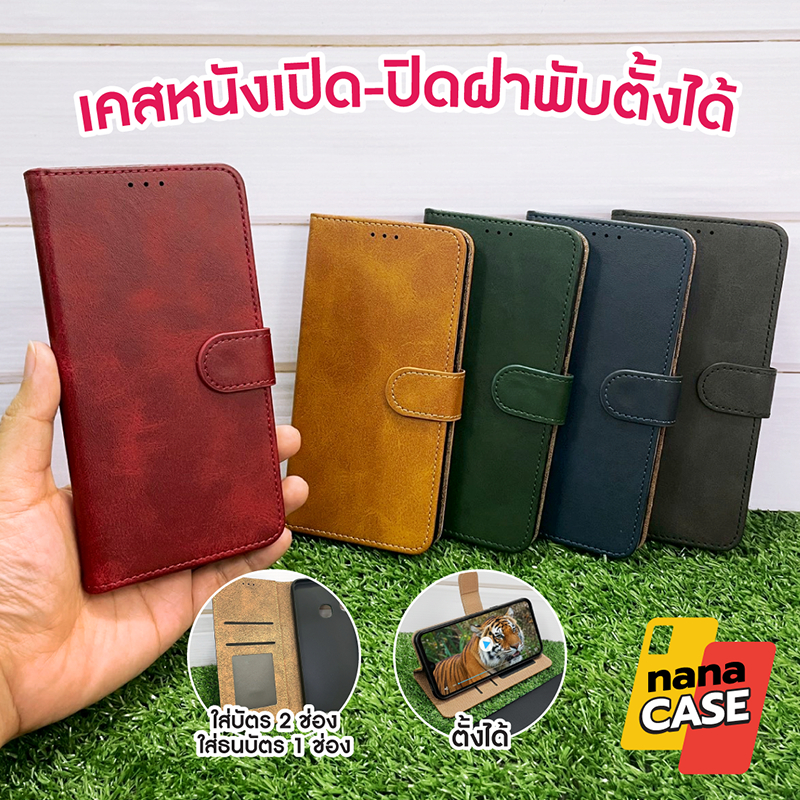 Case เคสฝาพับ ล็อคได้ iPhone IP6 IP7 IP8 SE2020 IP11 IP13 IP14