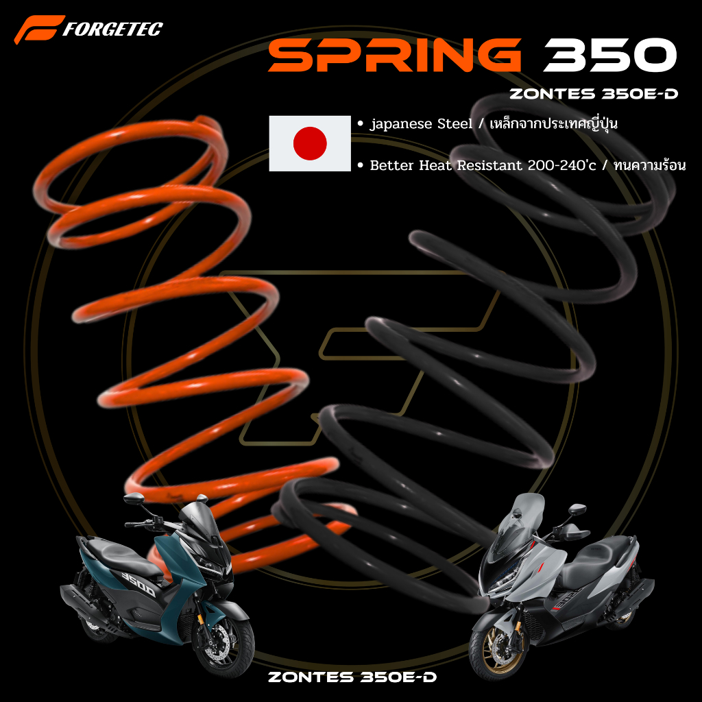 สปริงทอร์ค Forgetec สำหรับชุดคลัตซ์หลัง สำหรับ ZONTES 350E-D