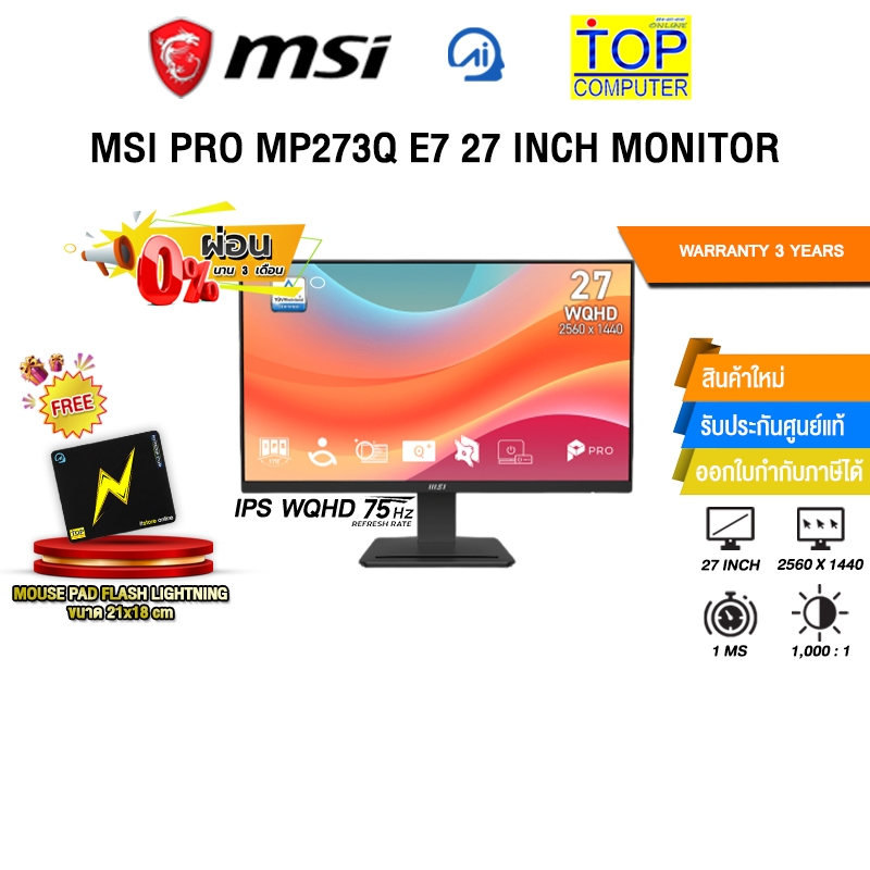 [ผ่อน 0% 3 เดือน]MSI PRO MP273Q E7 27 INCH MONITOR (IPS 2K 75Hz)/ประกัน 3 Years
