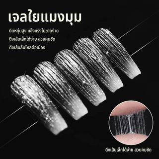 Nawoelite เจลใยแมงมุม สีทาเล็บเจล สีดํา เจลใยแมงมุม 4 สี สำหรับวาดลายเส้นและลวดลาย ใช้ง่ายสำหรับช่างและ DIY