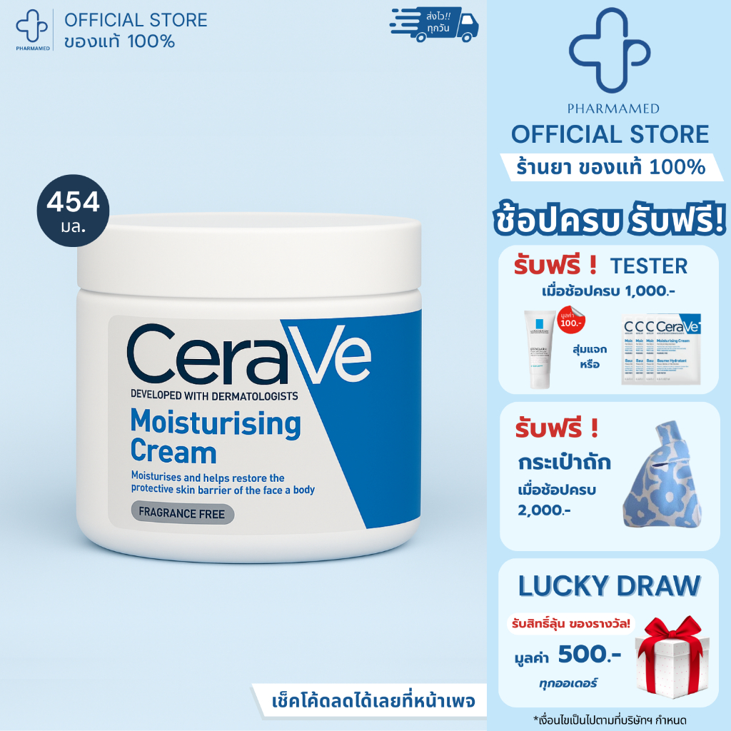 [ลดเหลือ🔥577.-] CERAVE Moisturising Cream เซราวี มอยเจอร์ไรเซอร์ ครีมบำรุงผิวหน้าและผิวกาย ขนาด 50ml