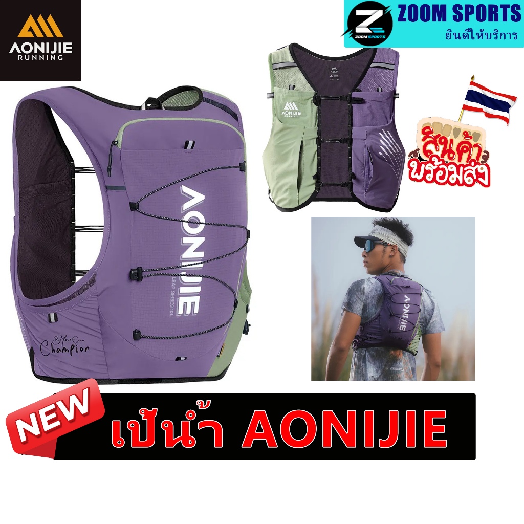 Aonijie 10L ม่วงเขียว กระเป๋าเป้สะพายหลัง น้ําหนักเบา เหมาะกับการวิ่ง เล่นกีฬา Outdoor Backpack C911