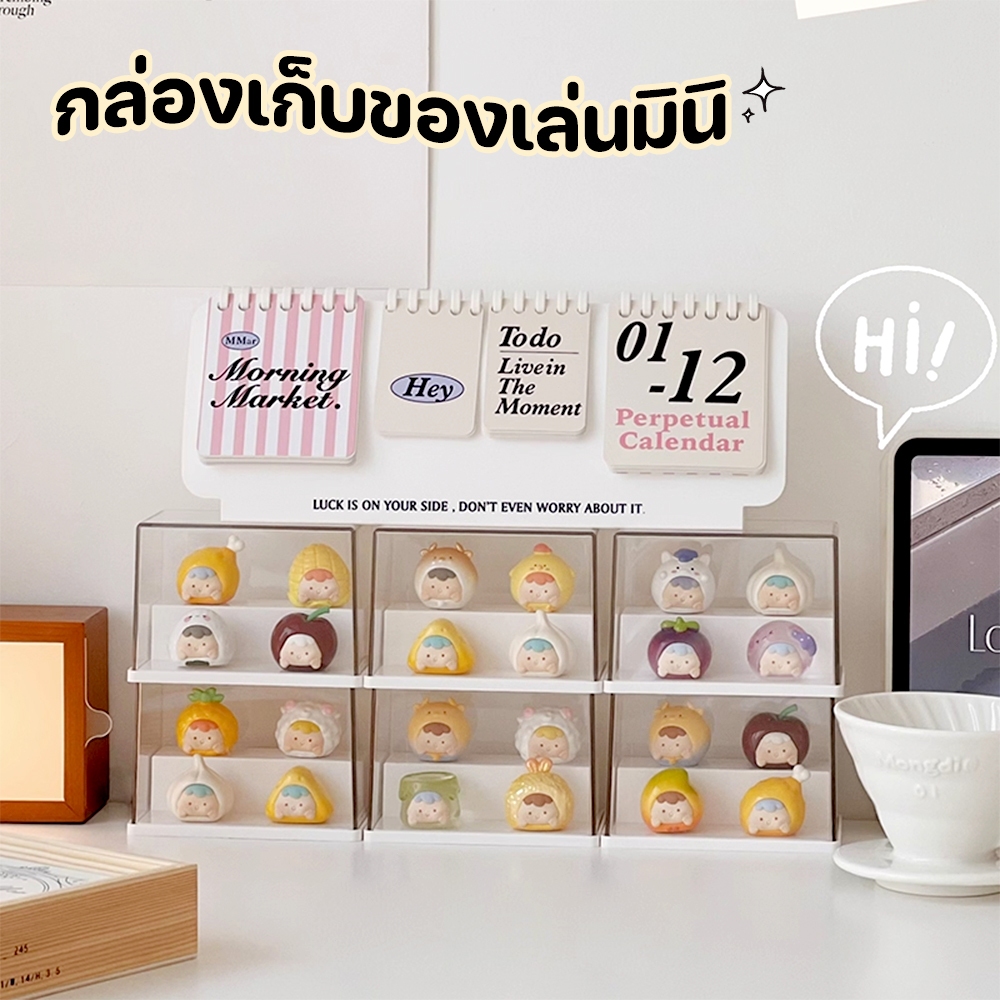 กล่องใส่โมเดล ของตั้งโชว์ กล่องโชว์โมเดล พลาสติกอย่างดี  การออกแบบที่ปิด กันน้ำกันฝุ่นพร้อมฝาปิด มีสองสีให้เลือก