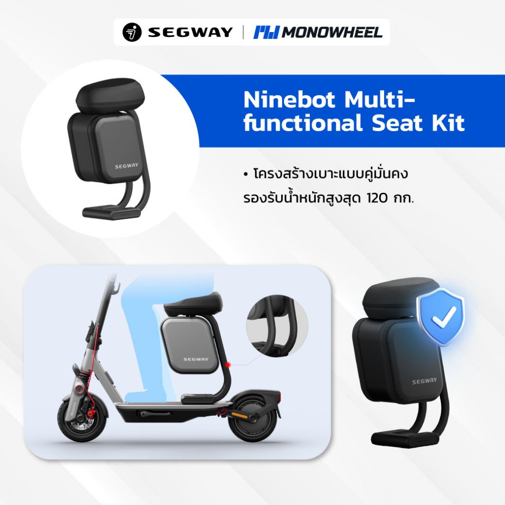 Segway Seat เบาะเสริมสําหรับนั่งใช้กับสกูตเตอร์ไฟฟ้ารุ่น Ninebot E3/F3/Segway ZT3 Pro — صورة 2