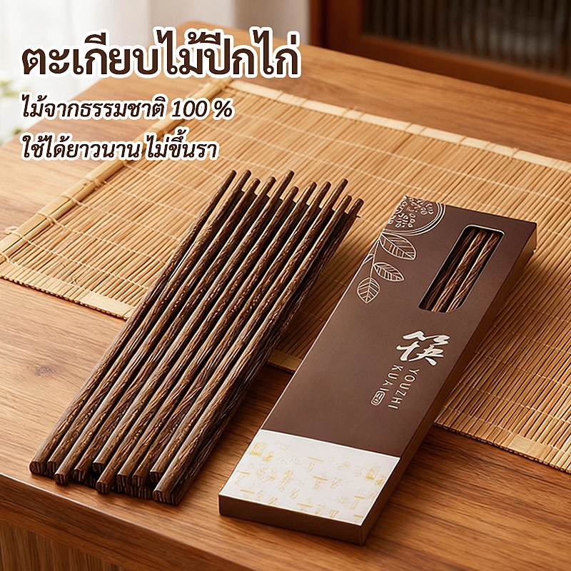 ตะเกียบไม้ธรรมชาติ ใช้ได้ทั้งในบ้านและร้านอาหาร ป้องกันเชื้อรา ไร้กลิ่น ใช้ซ้ำได้