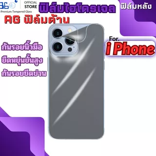 [🇰🇷360°] ฟิล์มหลังด้าน ไฮโดรเจล iPhone 18 18Pro 18Promax 17e 13 11 16Promax 16 15 15Promax 12