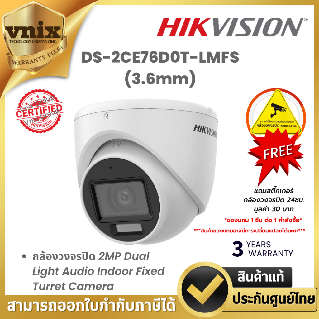 DS-2CE76D0T-LMFS (3.6mm) กล้องวงจรปิด Hikvision by Vnix Group
