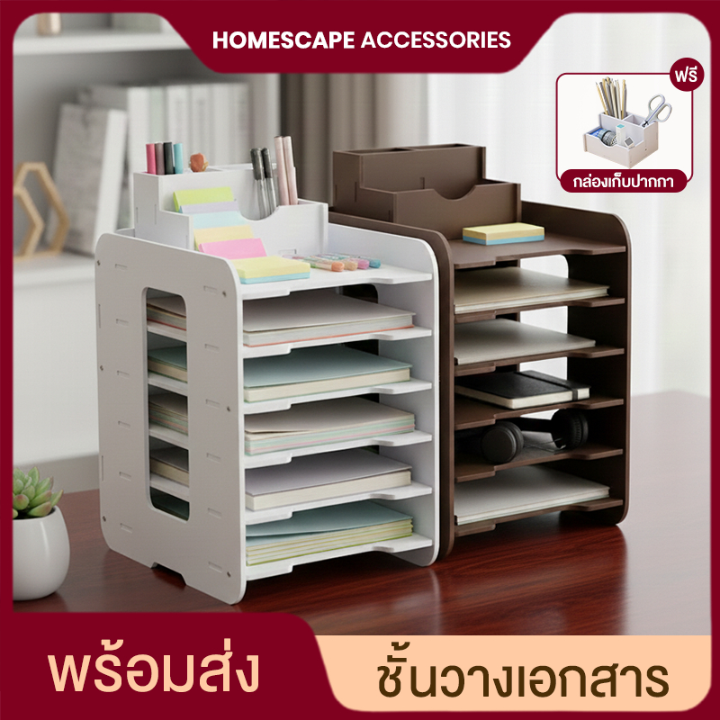 ชั้นเอกสาร a4 ชั้นวางของ กล่องเก็บเครื่องเขียน ลิ้นชักใส่เอกสาร ถาดใส่เอกสาร ชั้นเก็บเอกสาร ถาดวางเอกสาร ชั้นวางวัสดุหนา