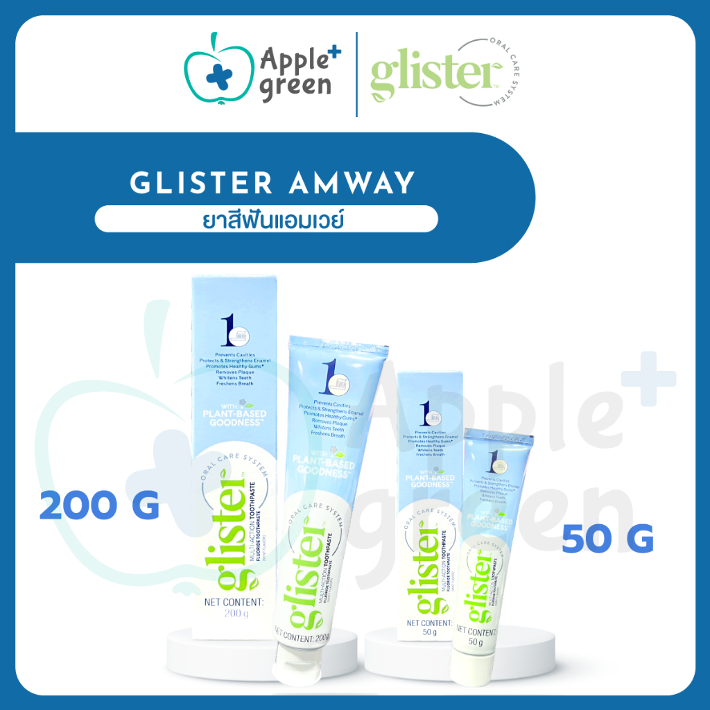 ฉลากไทย Glister Amway ยาสีฟันแอมเวย์ 200 กรัม , 50 กรัม