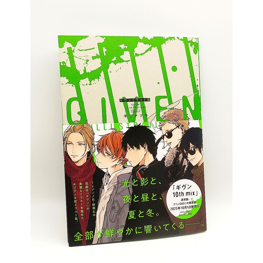 Given Illustrations Natsuki Kizu Art Book