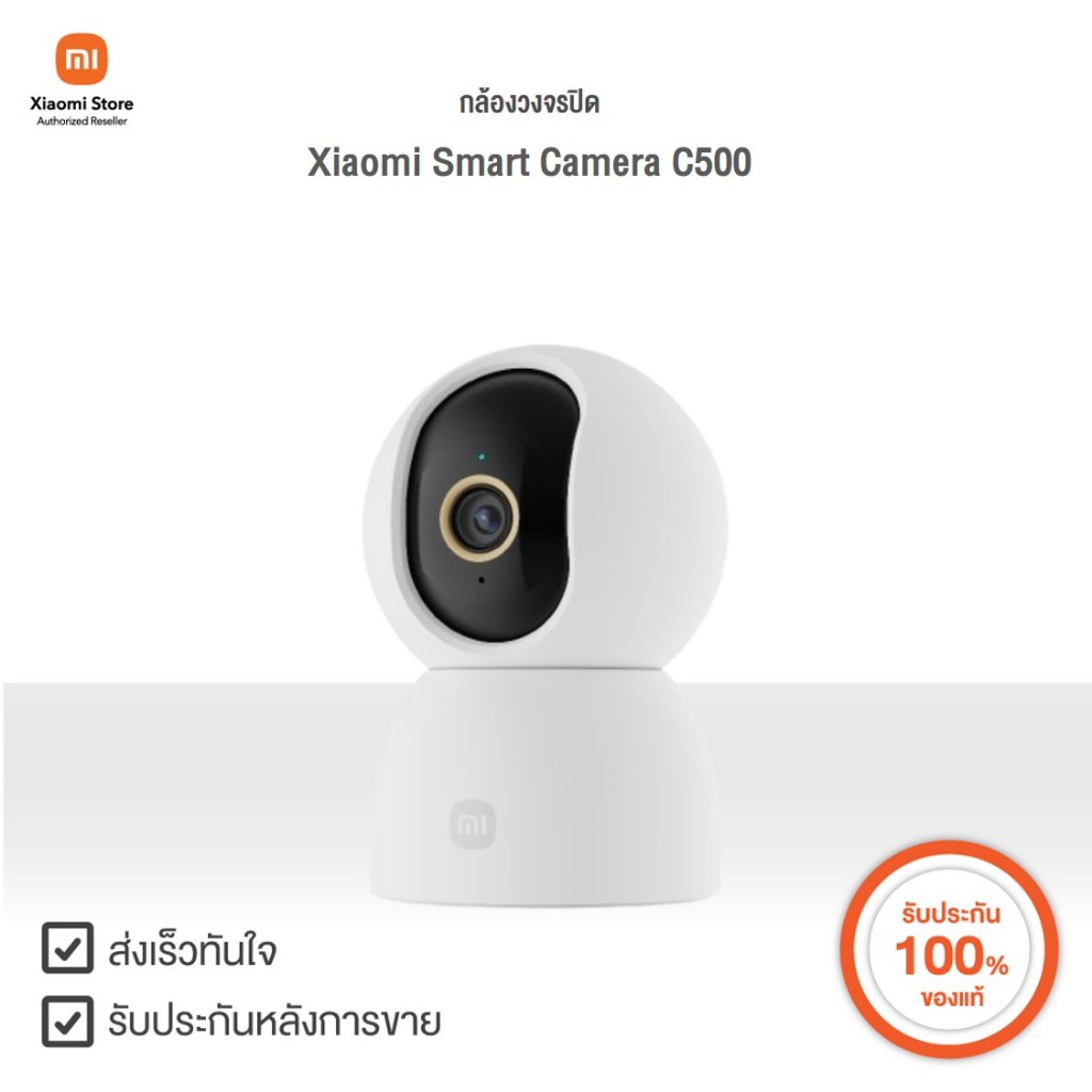 กล้องวงจรปิด Xiaomi Smart Camera C500 | Xiaomi Official Store