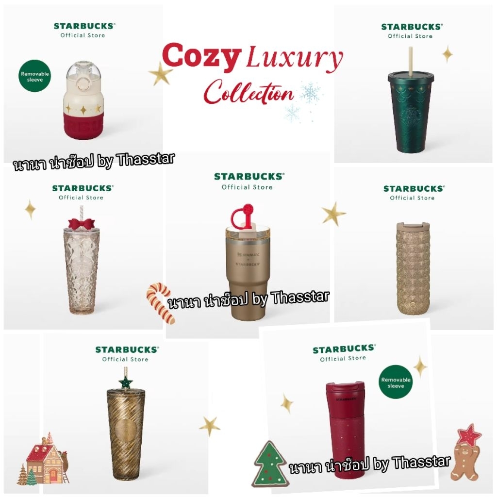 แก้วสตาร์บัคส์ Starbucks Cozy Luxury Collection ของแท้ 💯% Starbucks Thailand