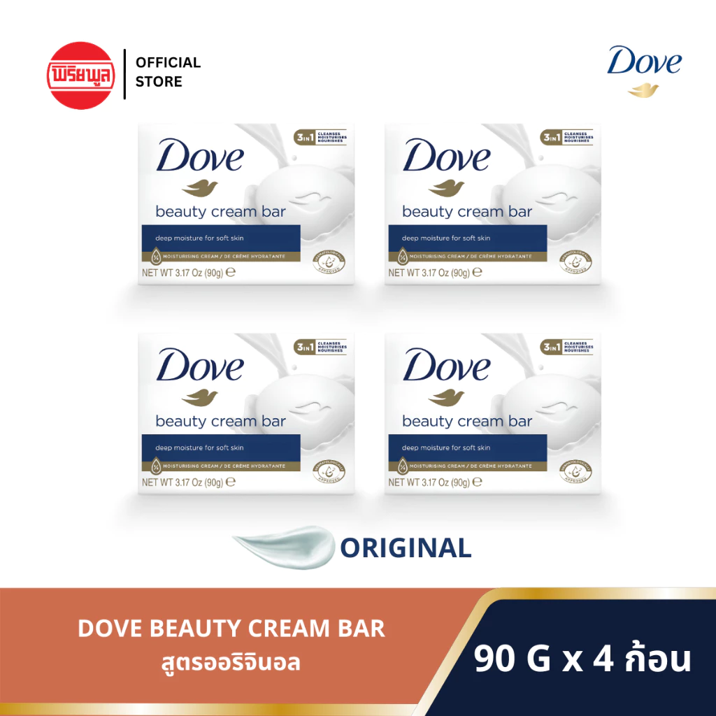 DOVE BEAUTY CREAM BAR (Original) สบู่ก้อนโดฟ สูตรออริจินัล 90 กรัม (แพ็ค 4 ก้อน)