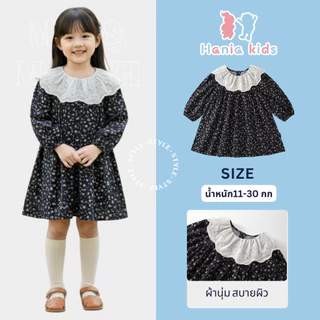 Hania Kids เดรสเด็กผู้หญิงผ้าฝ้ายลายดอกไม้สีดำ ปกบัวลูกไม้ขาว เพิ่มความน่ารักแบบเรียบหรู - K4135538