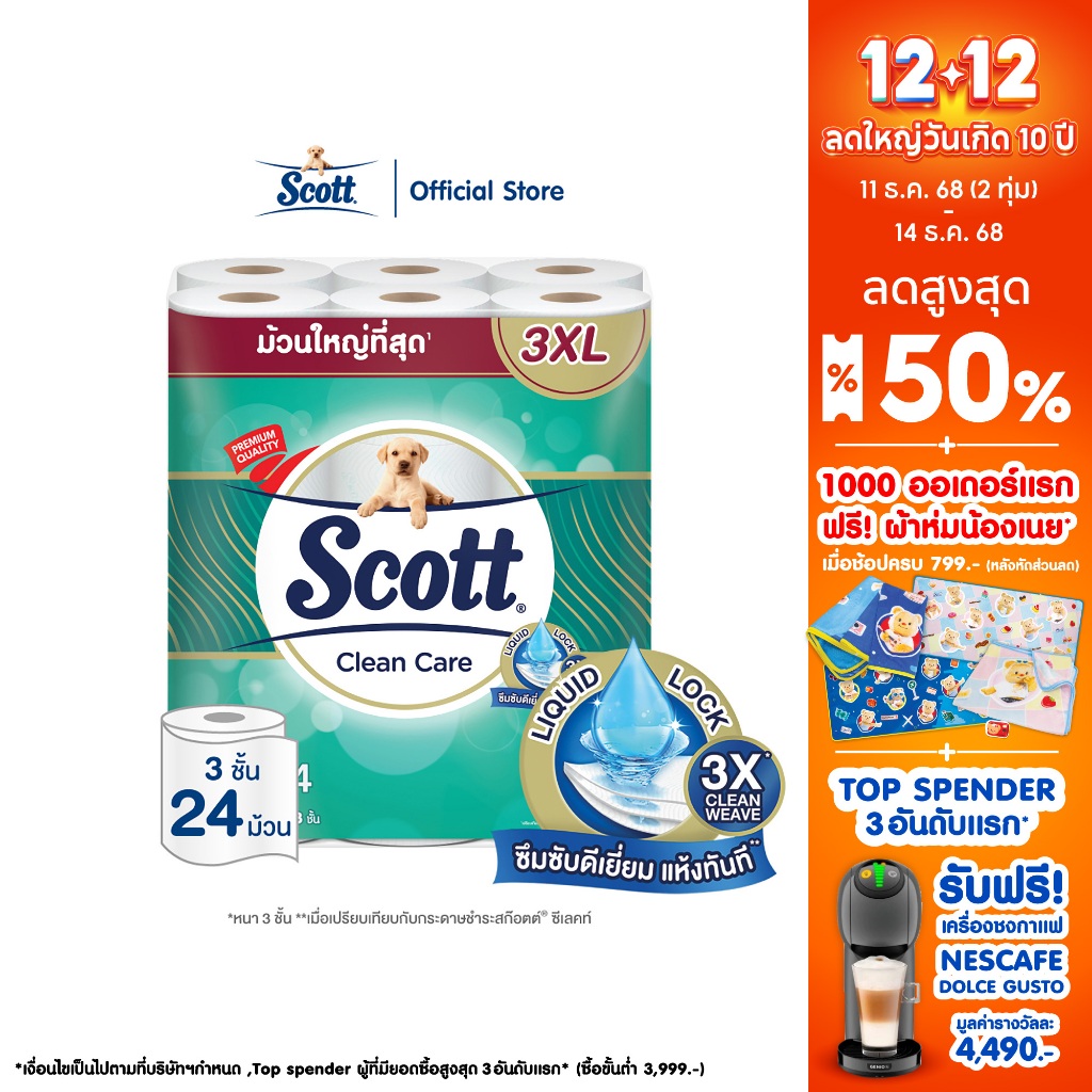 สก๊อตต์ คลีนแคร์ กระดาษชำระ ม้วนใหญ่ทึ่สุด 3XL หนา 3ชั้น ขนาด 24 ม้วน SCOTT CLEAN CARE Toilet Tissue 3XL 3 Ply 24 Rolls