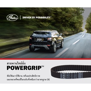 Gates สายพานหน้าเครื่อง ไดชาร์จ Nissan Bluebird / Silvia / P…