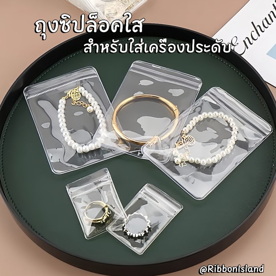 ถุงซิป PVC ใสขาว ใส่เครื่องประดับ คุณภาพดี แพ็คละ ปิดได้ สําหรับใส่เครื่องประดับ ของขวัญ COD
