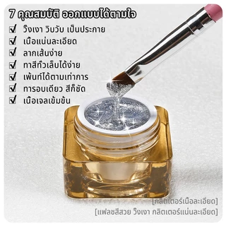 Nawoelite silver สีทาเล็บเจล เจล เจลทาเล็บสีแพลตตินัม 3 สี เงาสวยงาม เนื้อเจลเข้มข้น เงาโลหะสวยหรู ควบคุมง่าย วาดลื่น