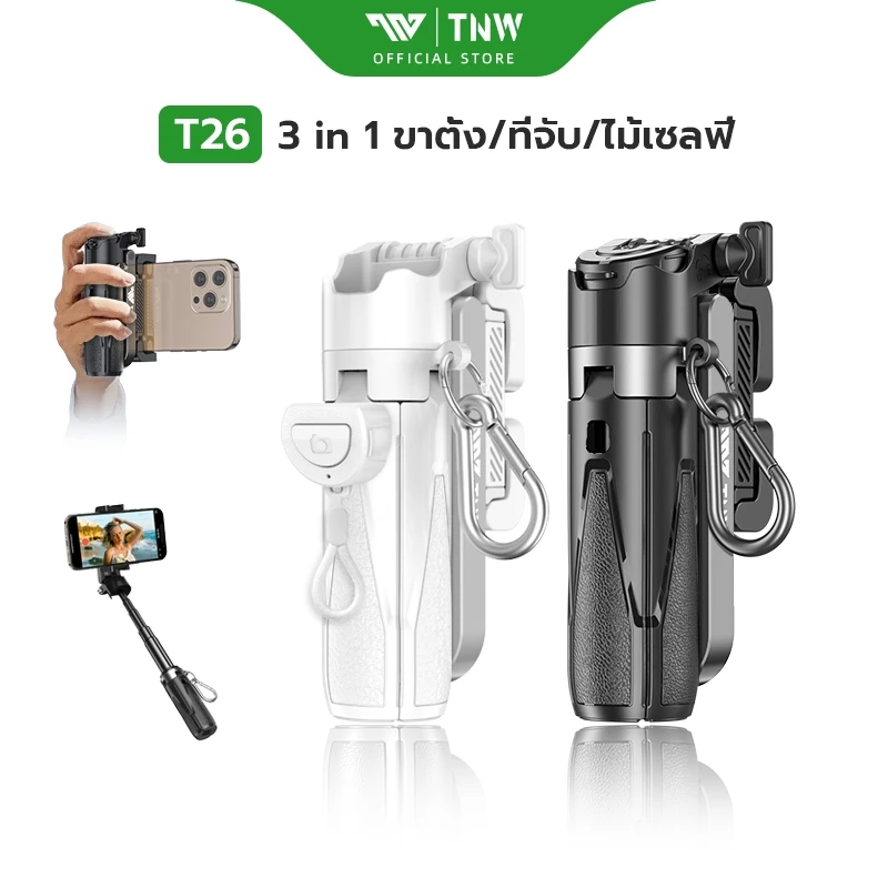 TNW T26 ไม้เซลฟี่ขาตั้ง มินิ รีโมทบลูทูธ ไฟเสริม