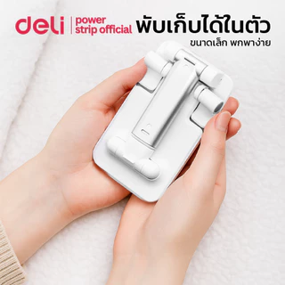 Deli ขาตั้งมือถือ แท่นวางมือถือ ที่วางโทรศัพท์และแท็บเล็ต ปรับสูงต่ำได้ แบบพกพา พับได้ Phone stand