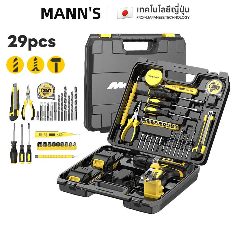 สว่านไร้สาย สว่านแบต มีเครื่องมือช่าง 29 ชิ้น + กล่องเก็บของขนาดใหญ่ Cordless Impact Drill สินค้า
