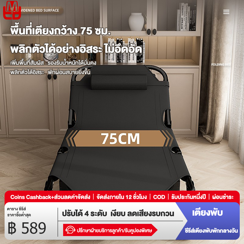 FMD เตียงพับสีดำ เก้าอี้นอน เตียงเดี่ยวสำหรับพักเที่ยง ผ้าระบายอากาศ พื้นเตียงกว้างขึ้น ท่อเหล็กหนา รับน้ำหนักได้มาก – โปรปัง