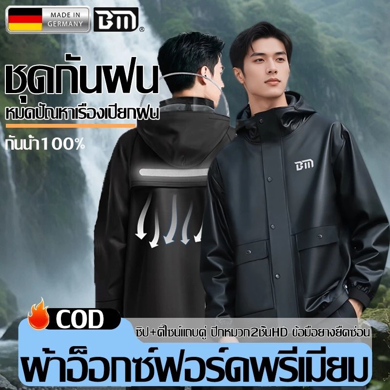 ชุดกันฝน EVA นิ่มถาวร ไม่แข็ง ผู้ใหญ่ หมวกติดเสื้อ