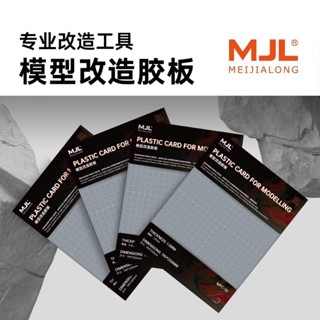 MJL Model Modification HIPS Plastic Board