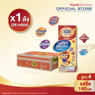 นมกล่อง เอส 26 ยูเอชที โกลด์ สูตร 4 (36 กล่อง) ยกลัง x1 S-26 Gold UHT Formula4 x1 cases